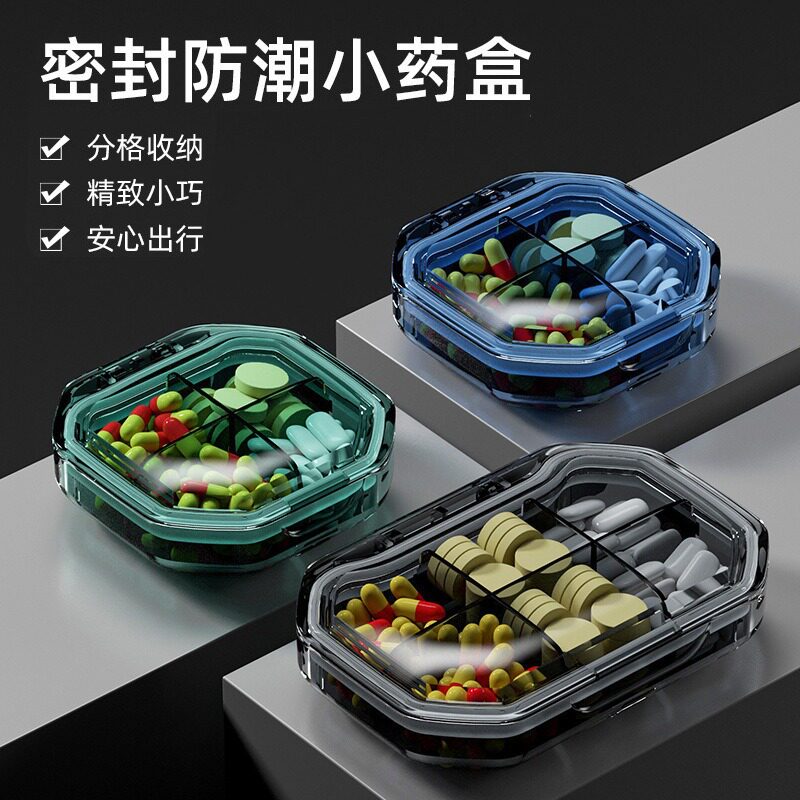 德国精工密封药盒随身便携迷你分格密封大容量一周早晚药片药盒胶