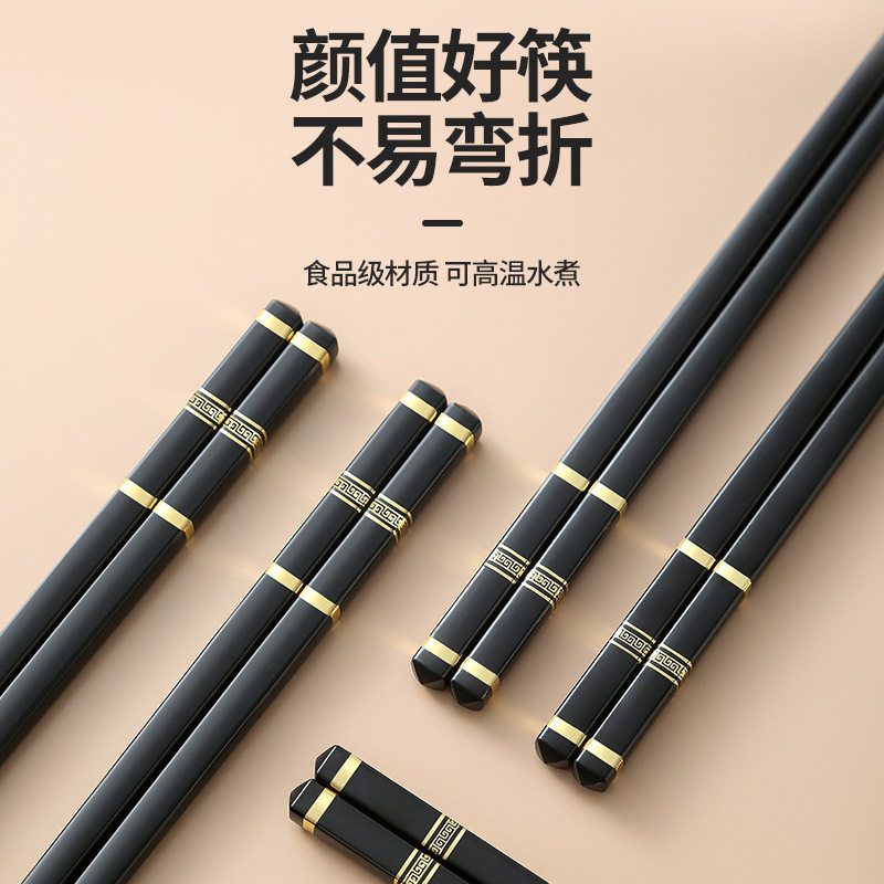 德国精工合金筷子家用2023新款高档筷子高端防滑防霉耐高温酒店餐