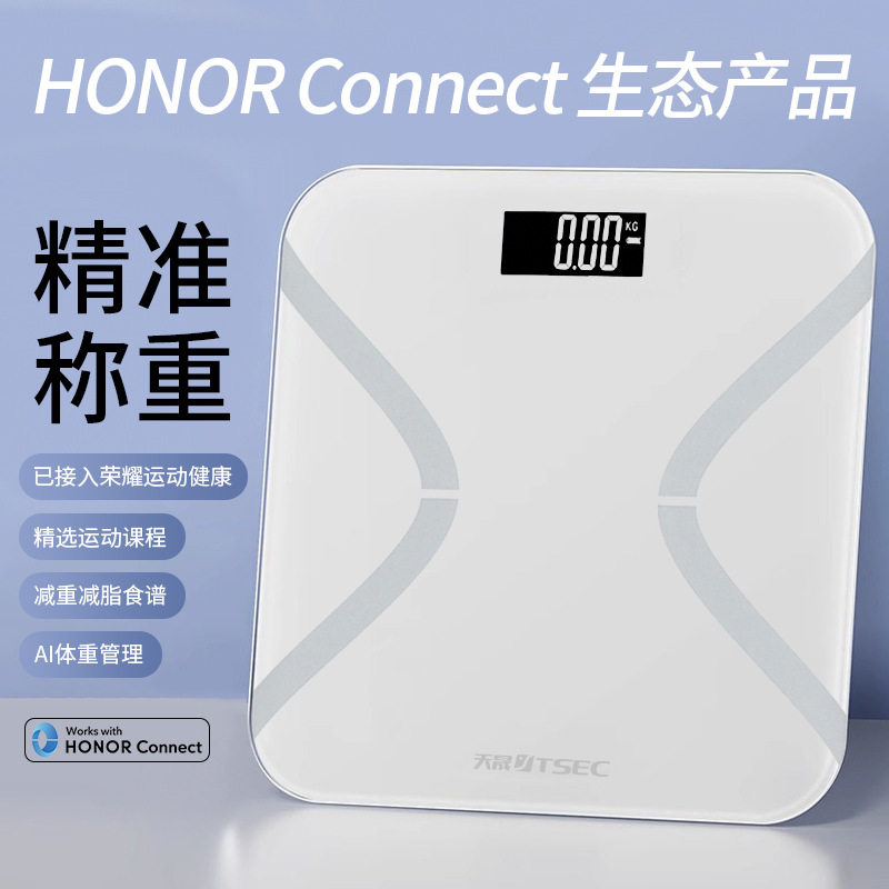 德国精工体重秤家用体脂秤高精准度小型智能电子秤减脂充电专用人