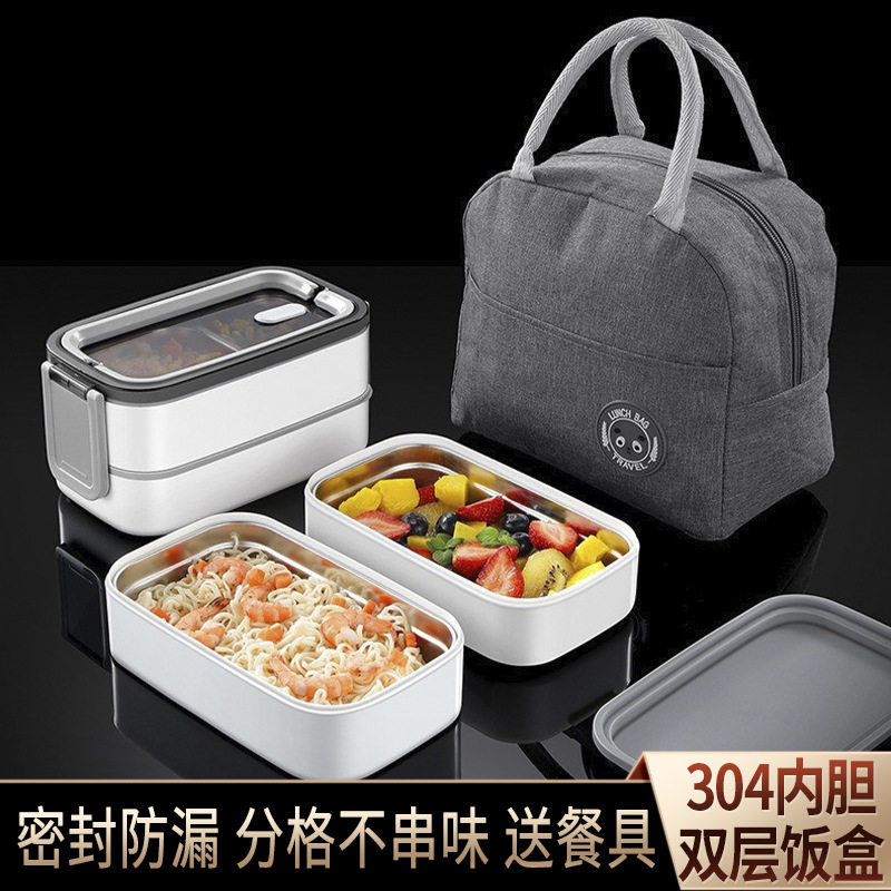 德国精工304不锈钢保温双层饭盒打包密封保鲜盒分格便当盒上班族