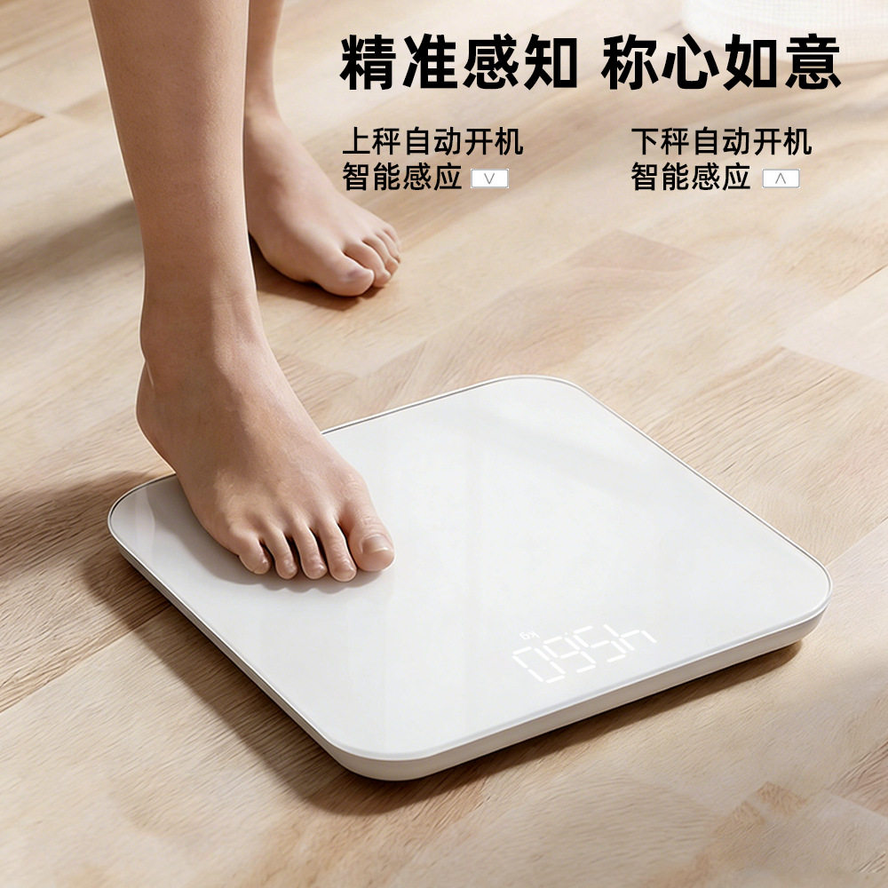 德国精工高精款体重秤家用减肥人体称电子秤健康体重称精准充电款
