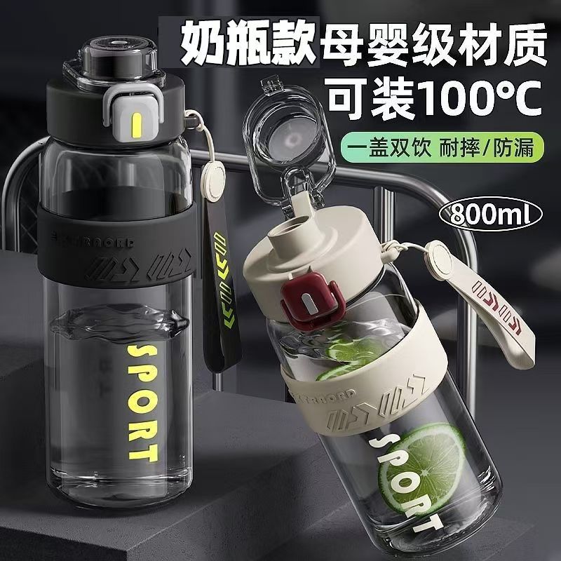 德国精工提手运动水杯高颜值卡通学生塑料水杯大容量茶便捷双饮吸