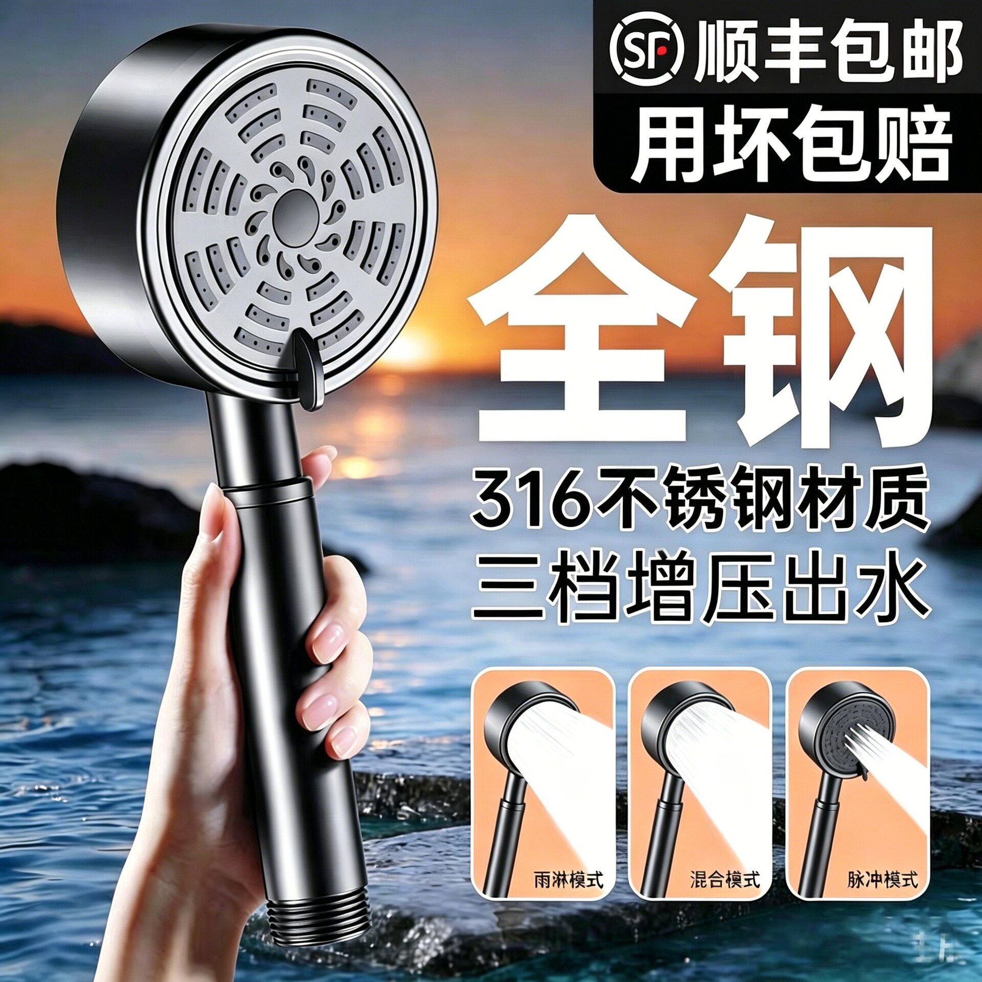 德国精工316不锈钢花洒喷头增压超强家用浴室洗澡水龙头淋浴霸加