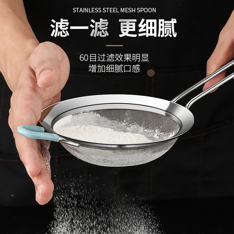 德国精工面粉筛60目304不锈钢筛网 糖粉细过滤网手持罗面筛子家用