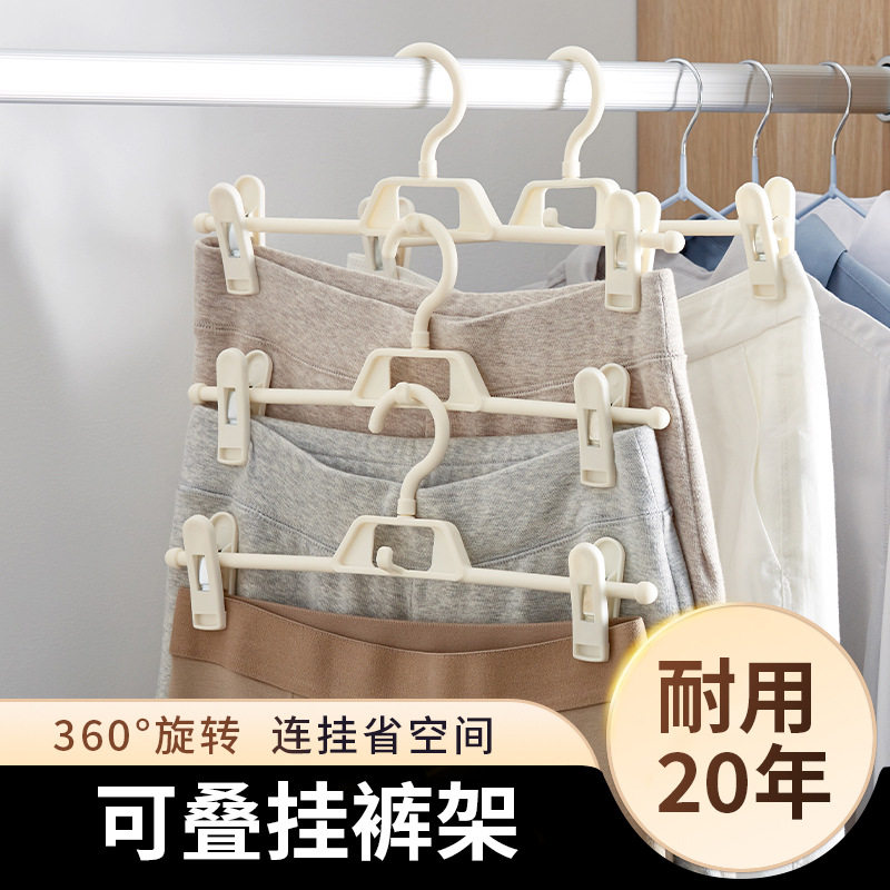 德国精工无痕塑料裤架家用挂裤子专用衣架收纳衣柜挂jk裙夹晒裤夹