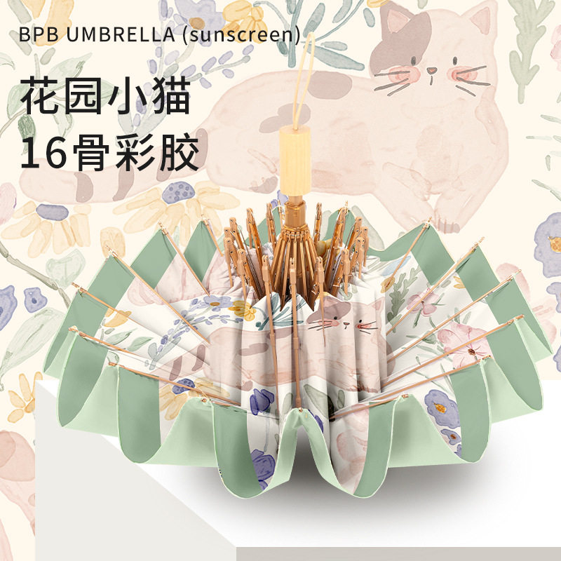 德国精工16骨大号新中式国风高级感晴雨两用太阳伞防晒防紫外线遮