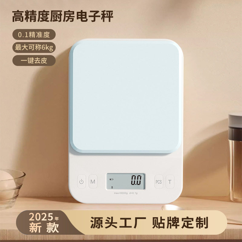 德国精工电子秤家用厨房秤烘焙食物称克度精准糕点咖啡称专用量器