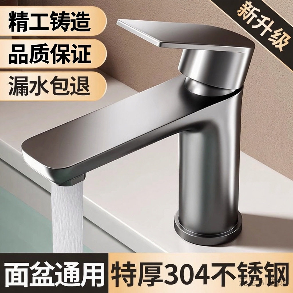 德国精工不锈钢水龙头洗脸盆洗手盆冷热水单冷家用浴室卫生间台盆