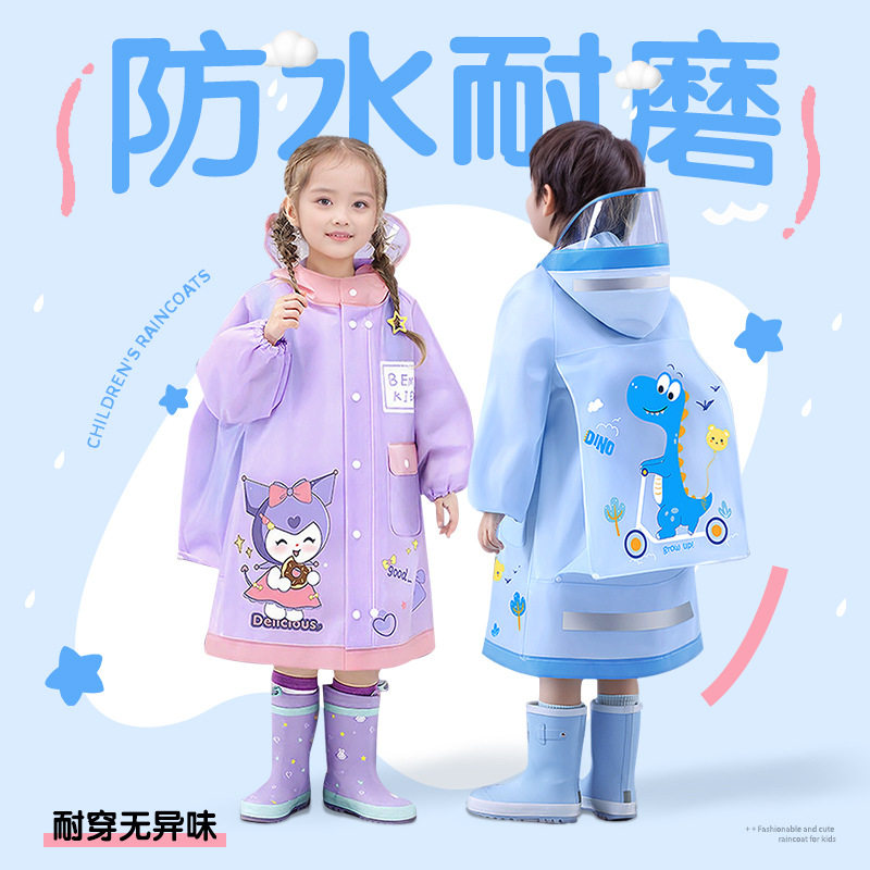德国精工非一次性 6-12岁长款雨衣儿童雨披幼儿园加厚加长书包连