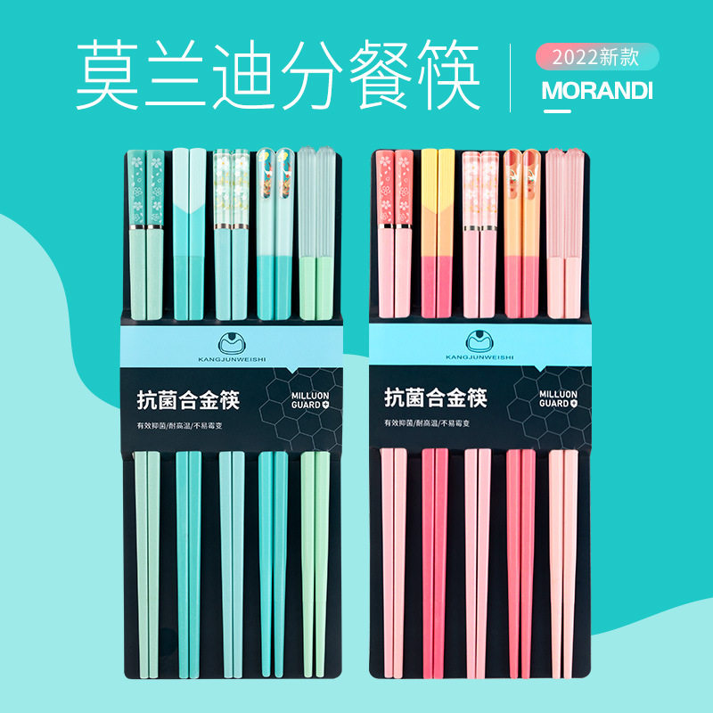 德国精工优圣美帝双十汇2022新款分餐筷子家用合金筷子高颜值网红