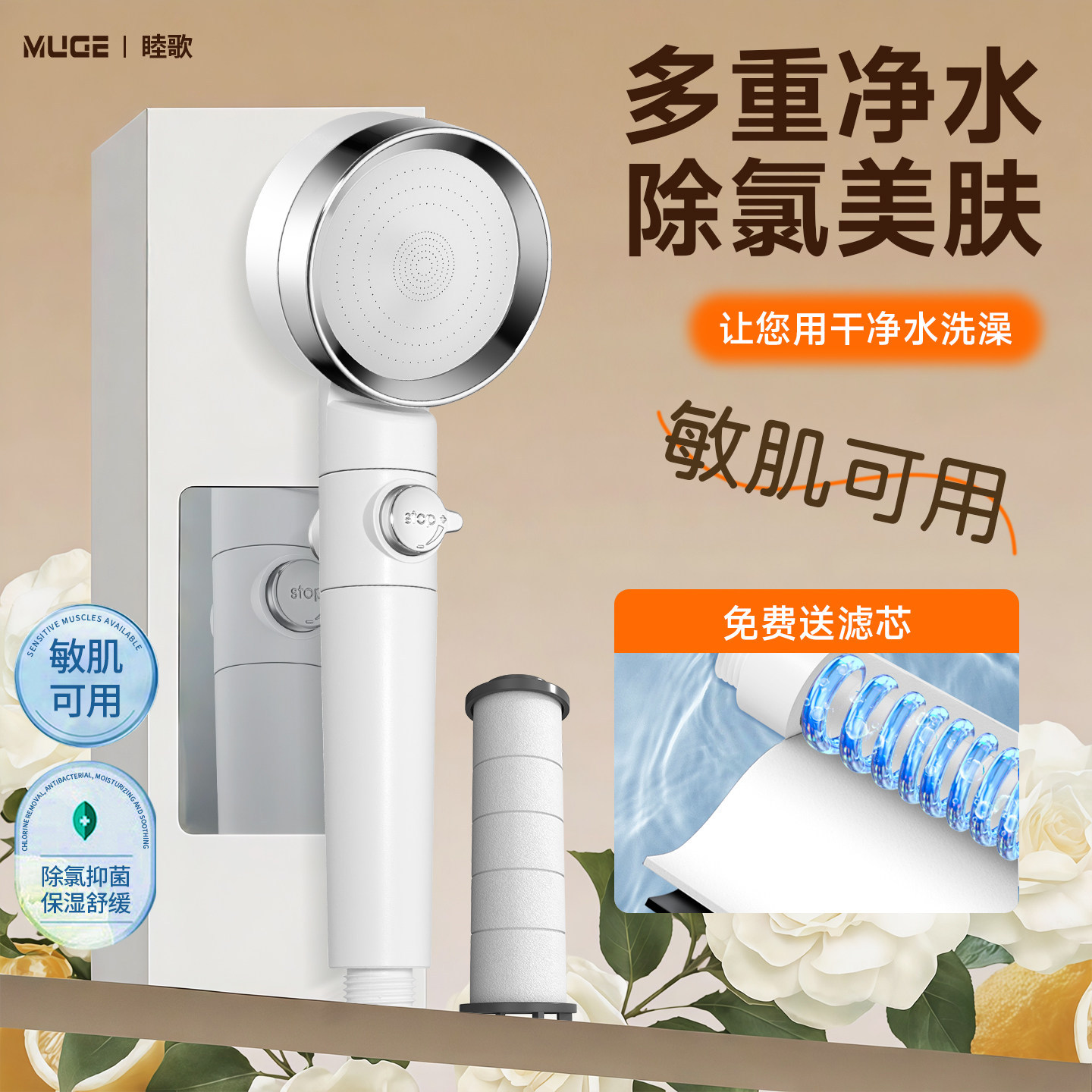 德国精工过滤增压花洒喷头净化滤芯淋浴除氯洗澡热水器莲蓬头浴霸