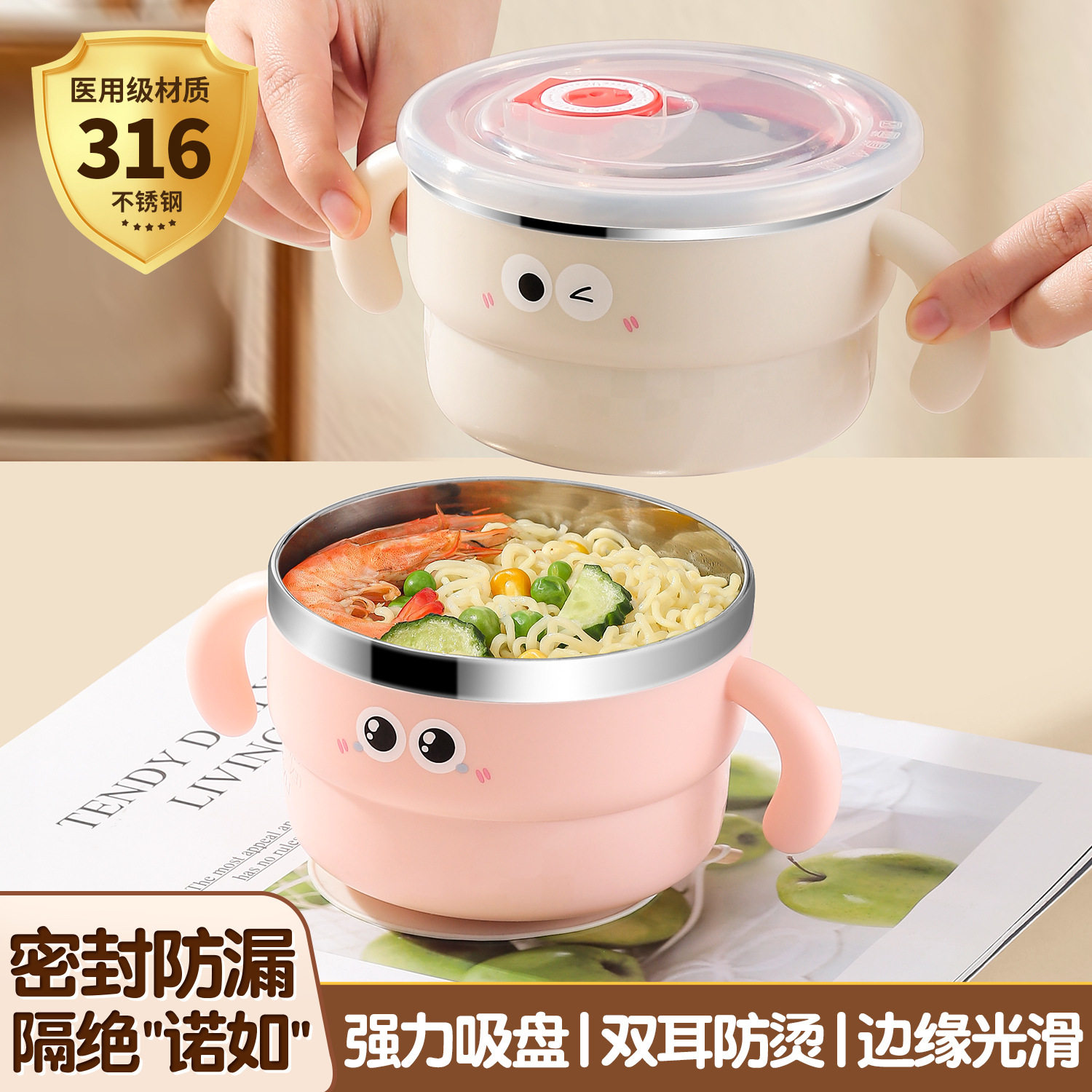 德国精工316L不锈钢儿童碗宝宝吃饭幼儿园带手柄带盖碗防摔防烫家