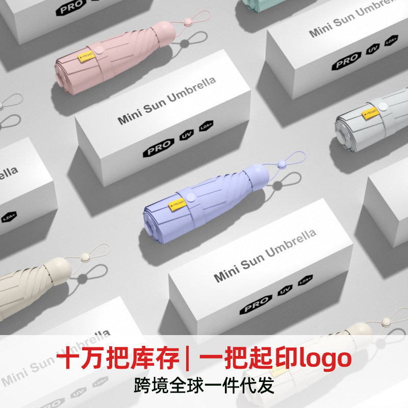 德国精工雨伞女折叠伞高级感遮阳太阳伞防晒伞防紫外线晴雨两用五