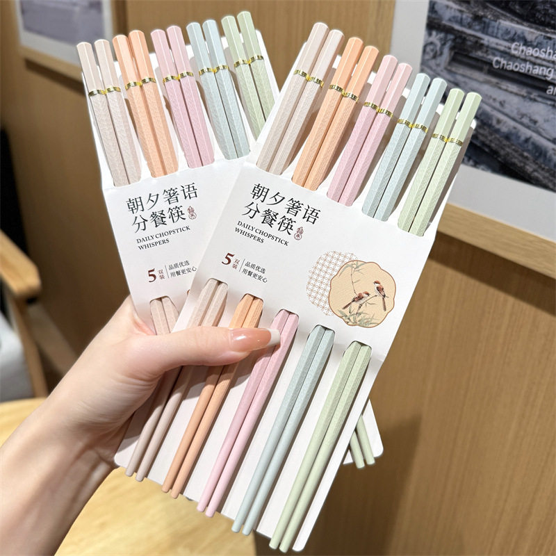 德国精工新款马卡龙合金筷家用防霉耐用不发霉高档高颜值一人一筷