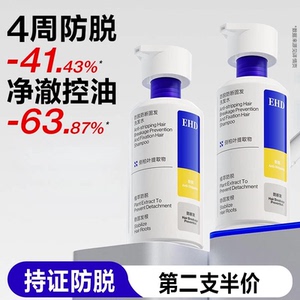EHD防脱固发强韧洗发水控油蓬松防断健发男女洗发露官方正品