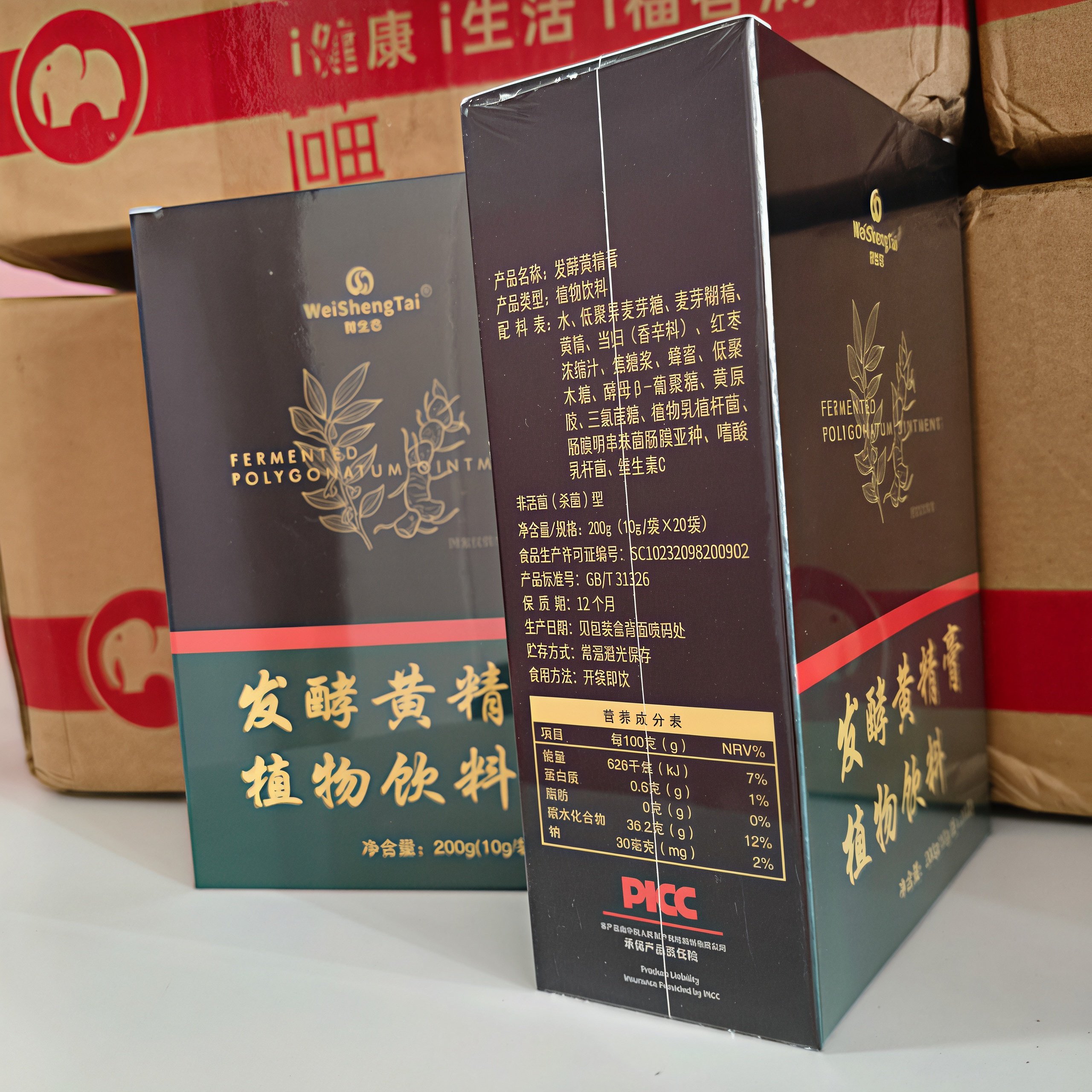 福客满微生态发酵黄精膏独立装