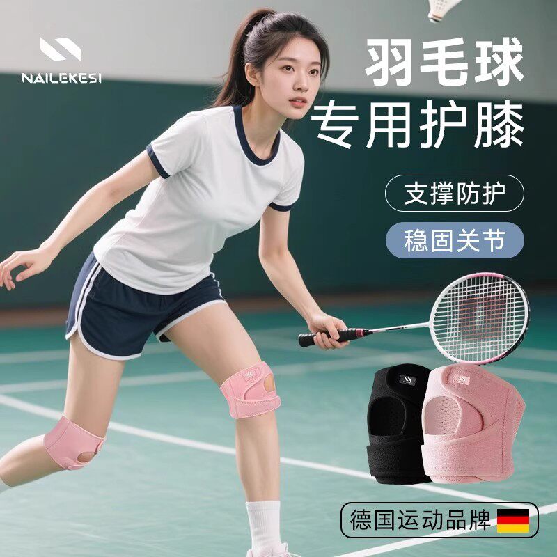 护膝打羽毛球专用膝盖运动髌骨带跑步加肥加大码冰骨带女士专业级