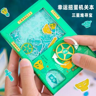 三星堆研学手册三星堆博物馆创意密码本生日礼物初中学生实用开学