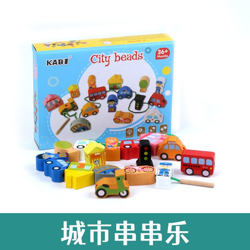 儿童木制串珠子积木幼儿园宝宝早教认知益智力穿绳穿线串串乐M744