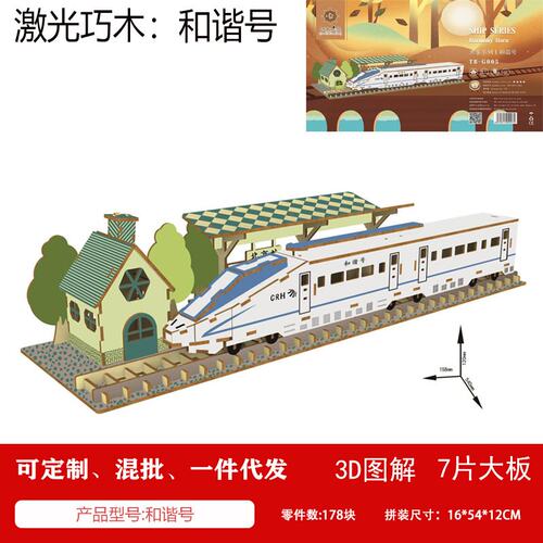 军事武器类3D木质立体拼图 DIY手工模型伴手礼物益智拼图W243
