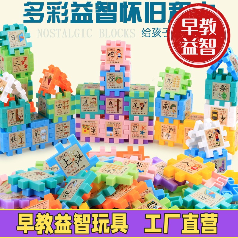 儿童积木塑料玩具3-6周岁益智男孩1-2岁女孩宝宝拼装拼插7-8-zj75