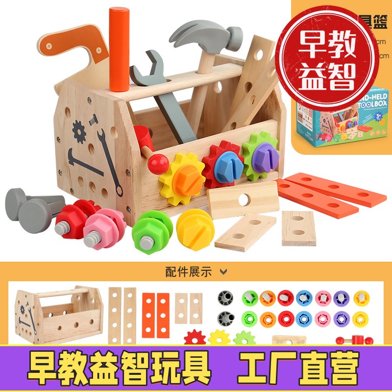 儿童早教工具篮螺丝组合维修拆装工具箱木制玩具螺母工具幼儿zj59