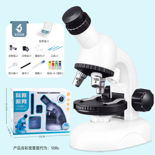 儿童高清显微镜玩具 1200倍DIY生物实验放大镜益智STEM科教具E048
