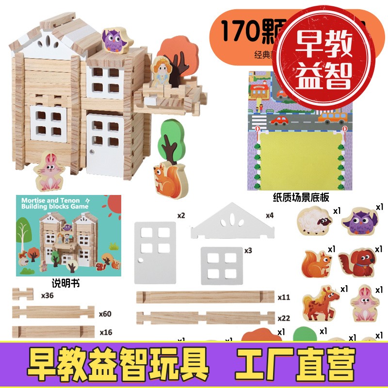 小小建筑师鲁班榫卯结构积木玩具益智拼装原创木质拼搭建筑房zj52