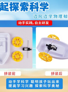 简易明轮船科技小制作 DIYSTEAM 科教益智玩具F344
