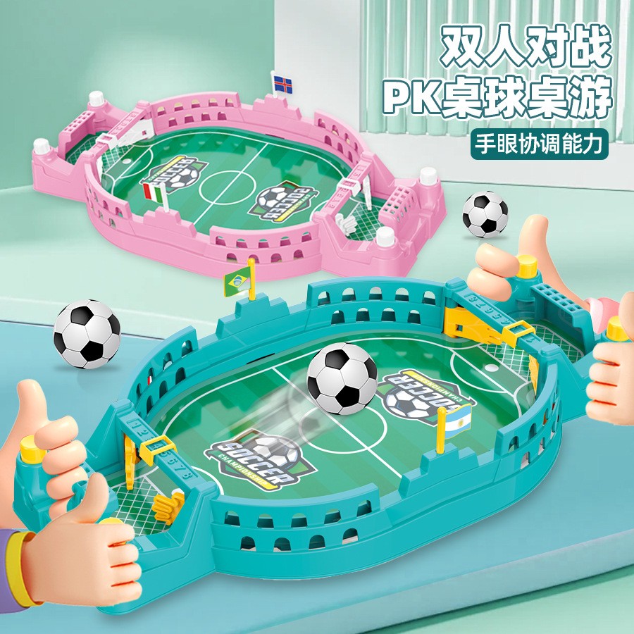 儿童桌上足球双人对战台亲子互动益智桌面游戏3到6岁男孩玩具gd24