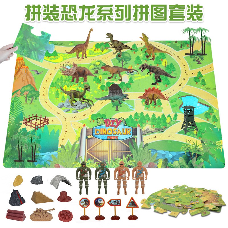 DIY恐龙场景地毯收纳拼图套装 亲子互动儿童益智动物模型玩具gd20