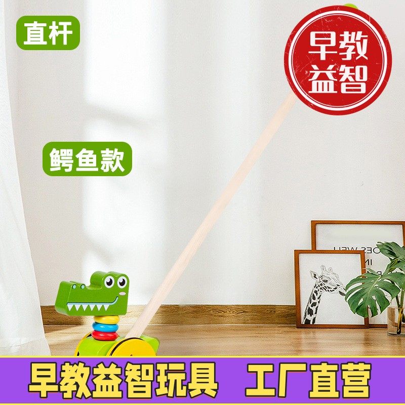木质拉车学步青蛙打鼓兔子动物小猪宝宝推车玩具拉线鳄鱼儿童玩具,玩具/童车/益智/积木/模型,打地鼠/敲击果虫,淘宝优惠券,粉丝福利购,淘宝优惠卷