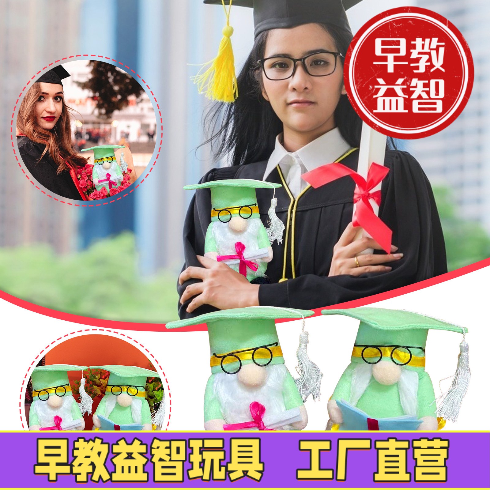毕业季毛绒玩偶可爱博士帽学士服毕业公仔纪念礼物zj65