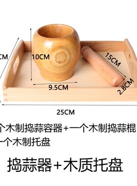 宝宝早教益智玩具蒙氏日常生活启蒙教玩具儿童幼儿园捣蒜器上课教
