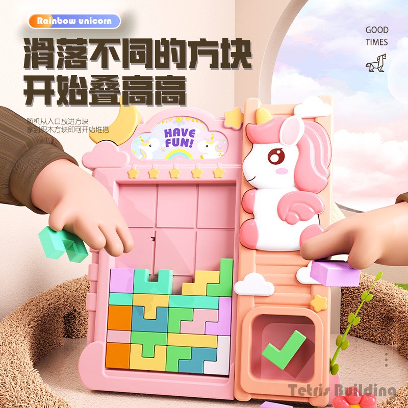 儿童俄罗斯方块积木拼图思维训练男女孩益智力开发动脑桌面玩CE27