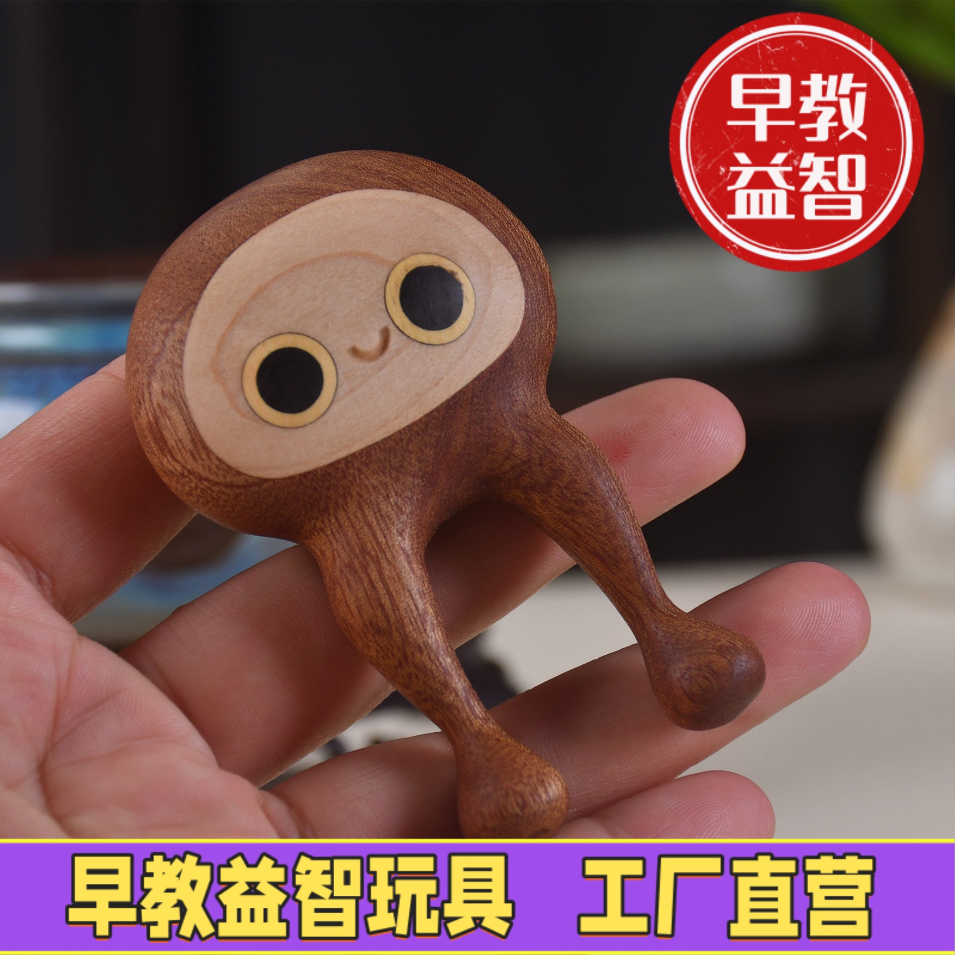 乌檀木水母按摩器创意实木经络按摩刮痧可爱水母按摩器鼻刮工FJ13