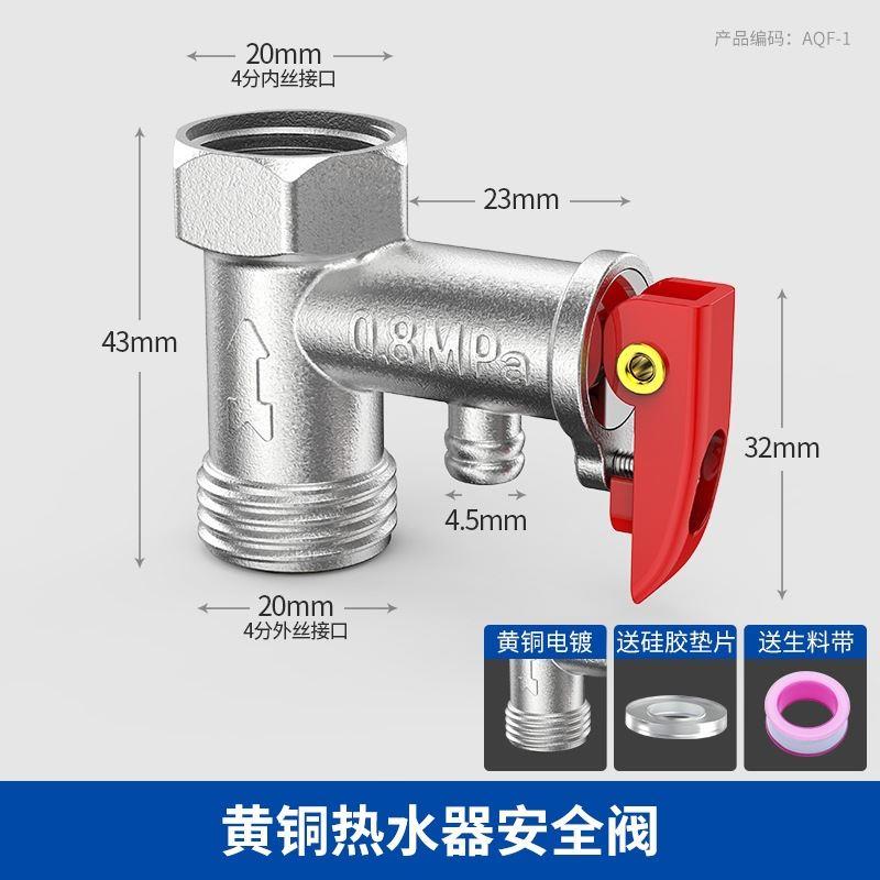 小厨宝防电墙配件配大全即热式电热水器通用型防漏电保护器隔电墙