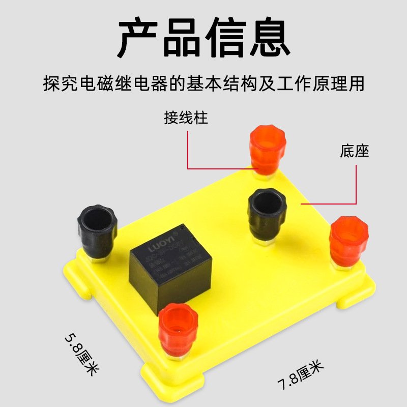 演示电磁继电器演示仪模型教学仪器教具初高中物理实验器材W268图片
