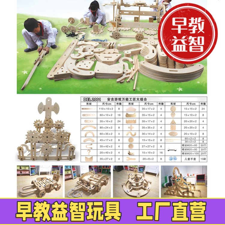 幼儿园户外艺术创意区儿童玩沙水区游戏幼儿园户外安吉螺母积木