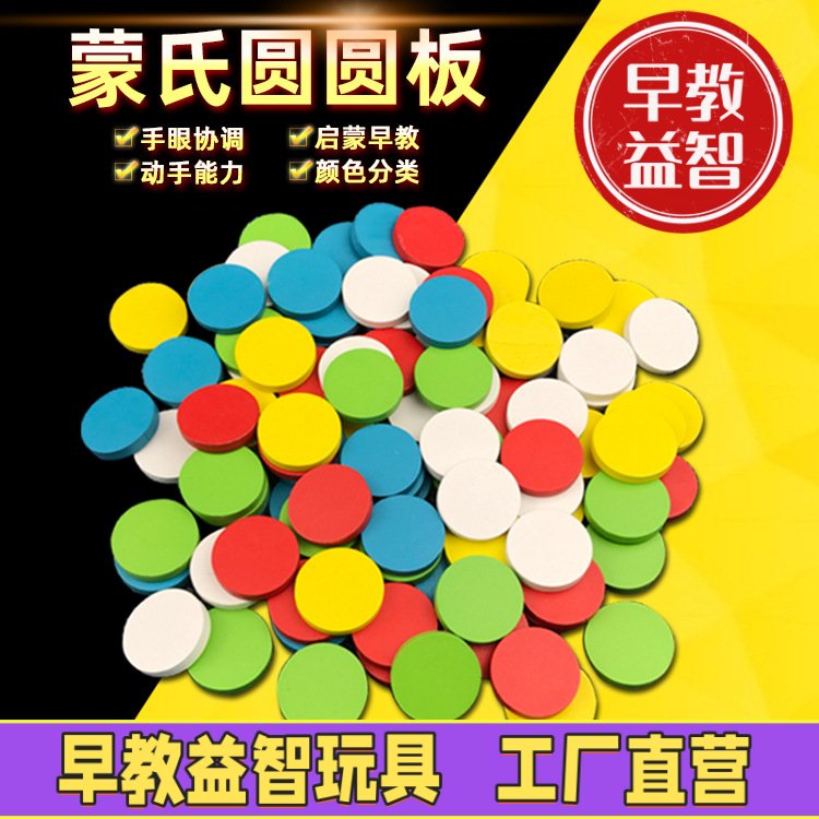 1至5cm圆形正方形三角形五角星形 EVA贴片 几何图形认知DIY马赛克