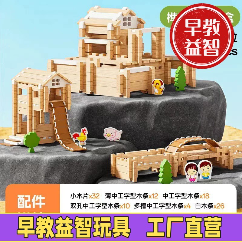 男孩建筑师榫卯结构积木玩具益智拼装木质拼搭积木建筑房子玩zj48