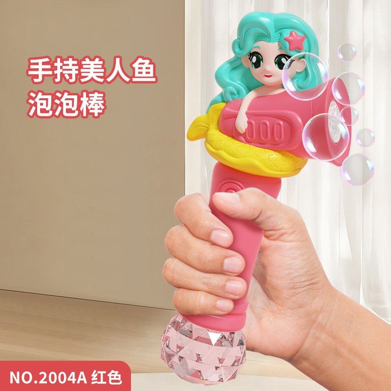 儿童手持多孔泡泡棒人鱼泡泡棒自动带灯光可爱儿童网红玩具泡CE11