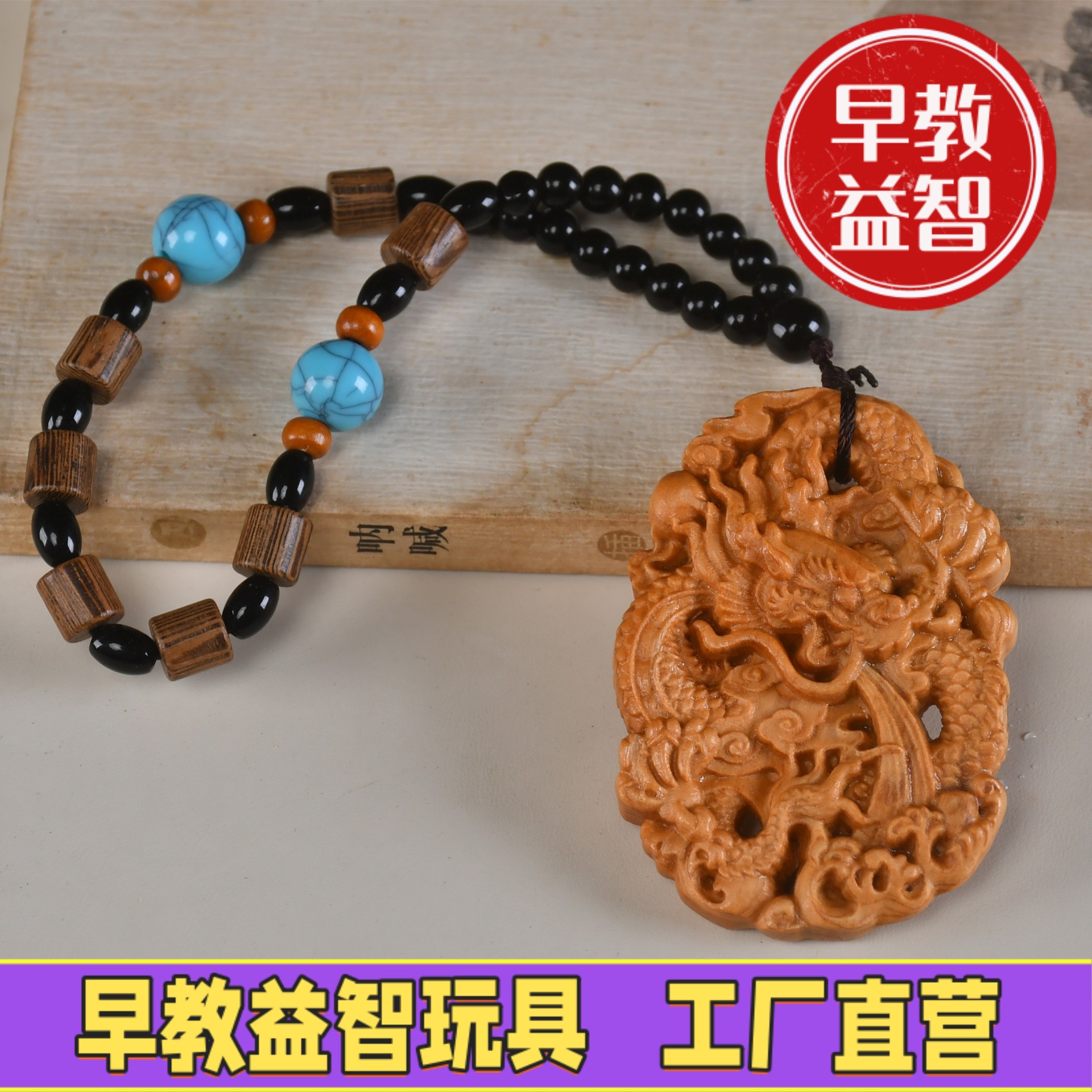 崖柏木雕摆件挂件生肖龙实木镂空龙牌平安随身挂件男士盘玩吉FJ12