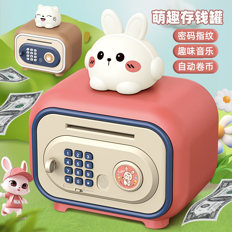 儿童卡通萌宠存钱罐多功能自动卷钱保险柜密码箱大容量储蓄罐gd10