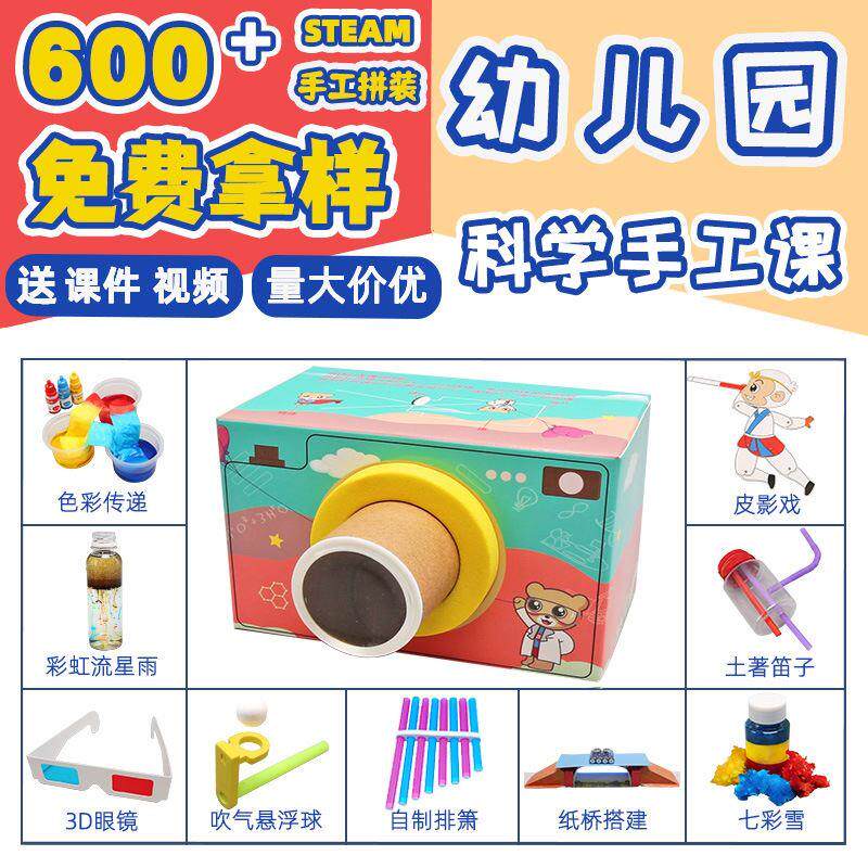 儿童皮影戏科学实验学生手工diy创意影子舞台影子游戏科技小制作