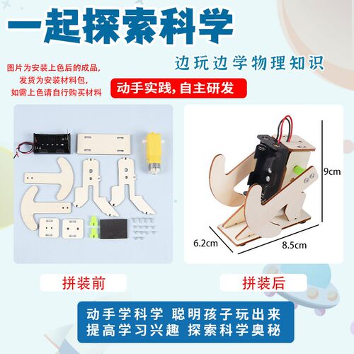 漫步机器人手工diy科学小实验儿童义乌玩具材料包创意益智拼F237