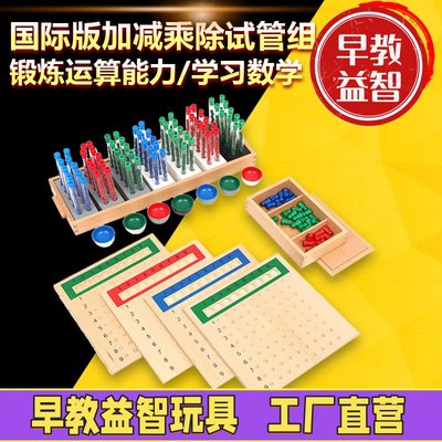 儿童早教颜色排序试管夹球珠逻辑思维精细动作训练幼儿园益智玩具