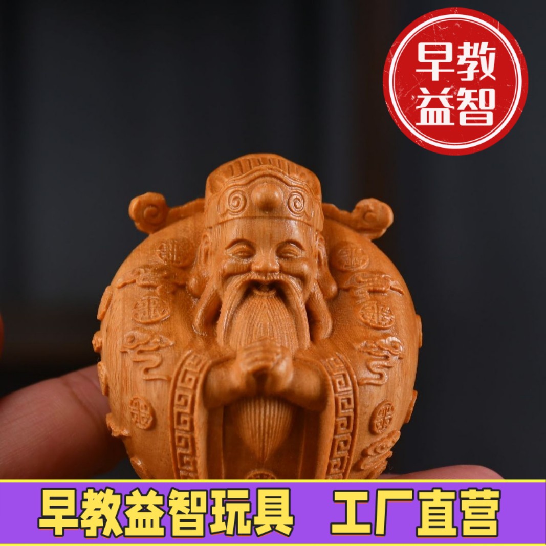 黄金堂实木雕刻福禄寿三星小财神手把件小摆件茶宠木雕工艺品FJ50