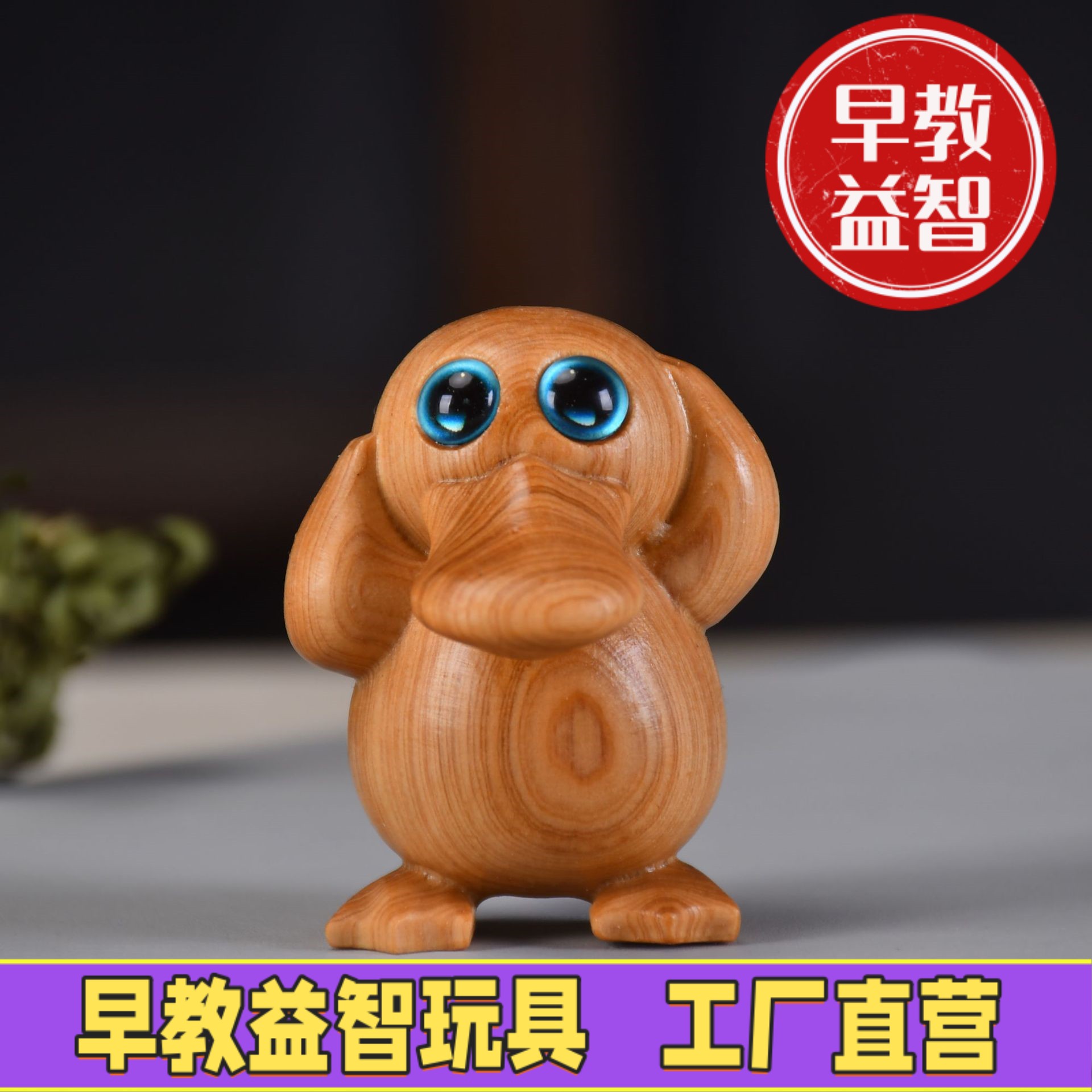 黑胡桃雕刻动物摆件神奇宝贝可达鸭宠物小精灵办公室创意玩具FJ96