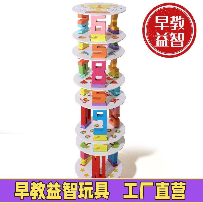 榉木叠叠高堆塔积木儿童耐心培养亲子互动益智桌面游戏玩具礼物乐,玩具/童车/益智/积木/模型,木质积木,淘宝优惠券,粉丝福利购,淘宝优惠卷